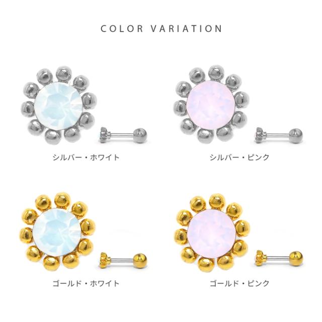 ミルキーパールカラーのジュエルストーン