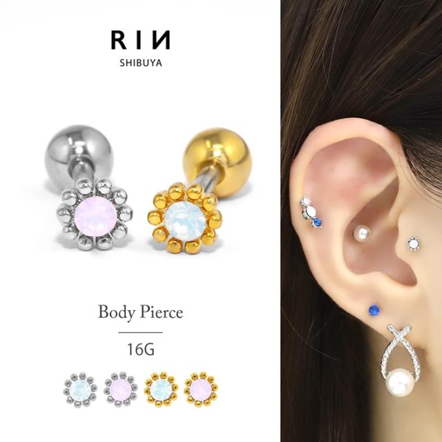 ミルキージュエル軟骨ピアス
