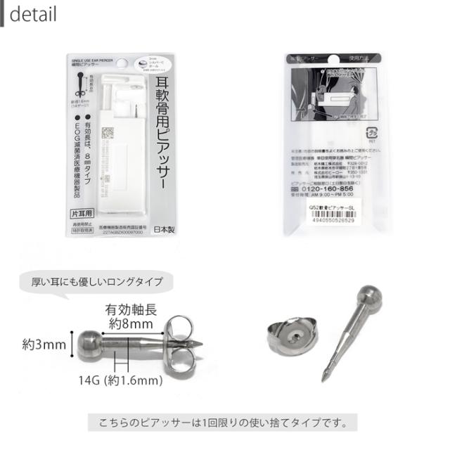 医療用ステンレス製