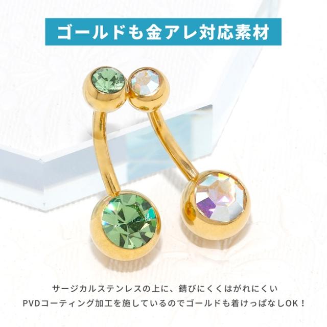 ジュエルへそピアス
