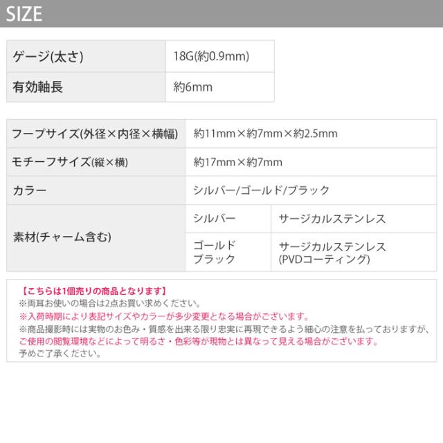 とんがりチャームがアクセント