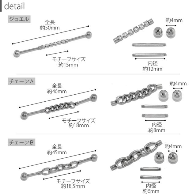 ダブルシャフトピアス