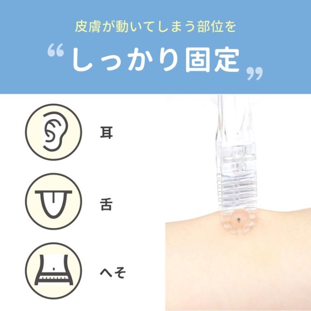 セルフピアッシングに