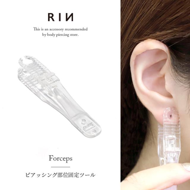 フォーセプス