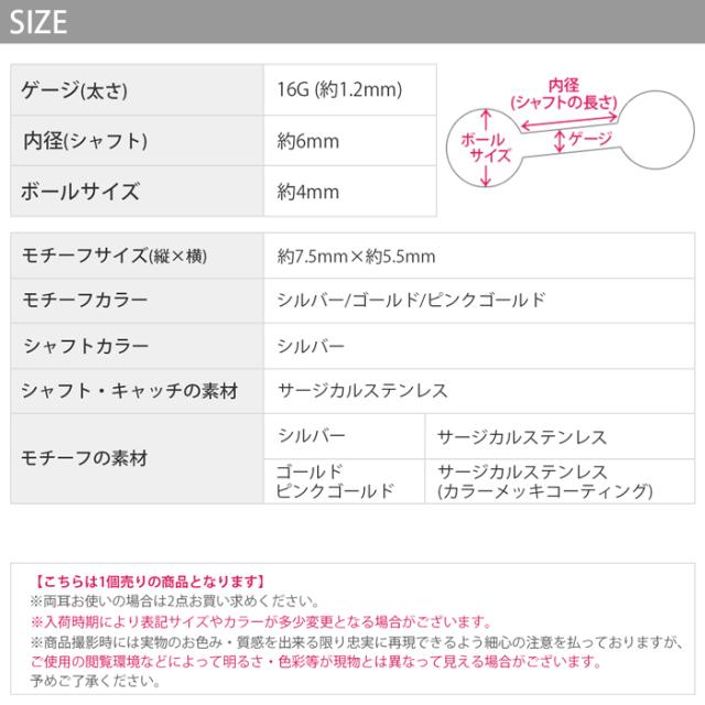 お役立ちボディピアス