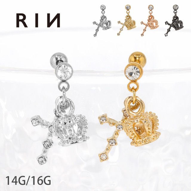 16G 14G かわいい ボディピアス