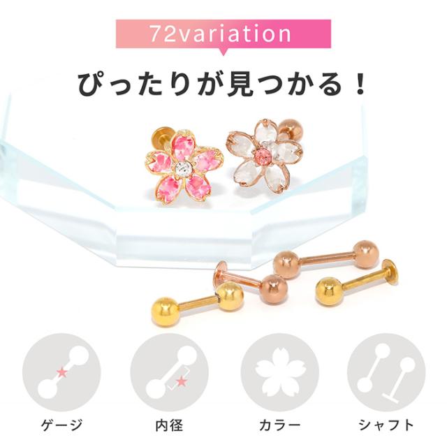 キャッチは日本製