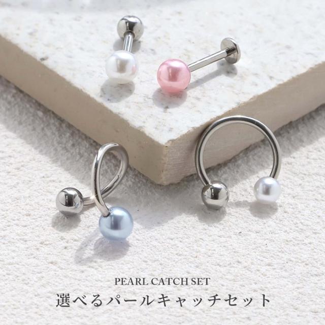 バーベル＋パールボール