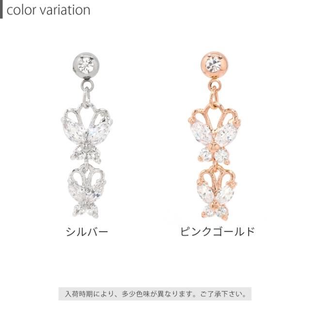 エレガントなボディピアス