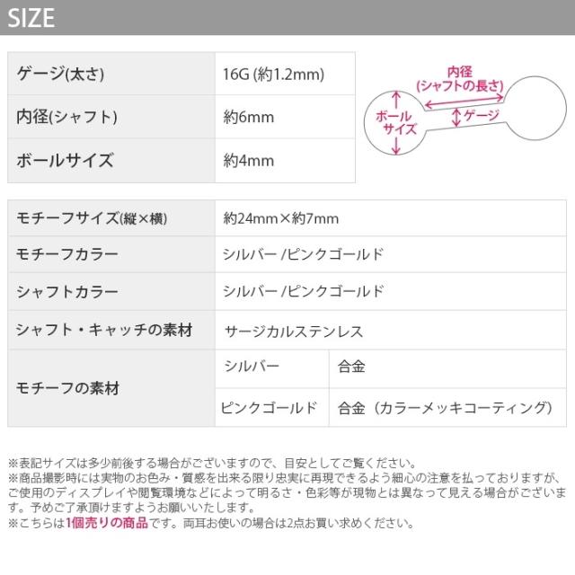 ちょうちょ軟骨ピアス