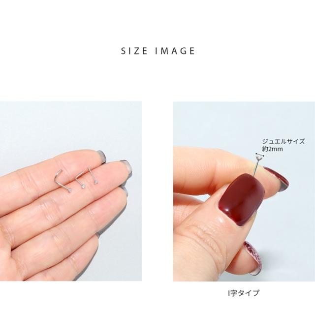 ジュエル鼻ピアス