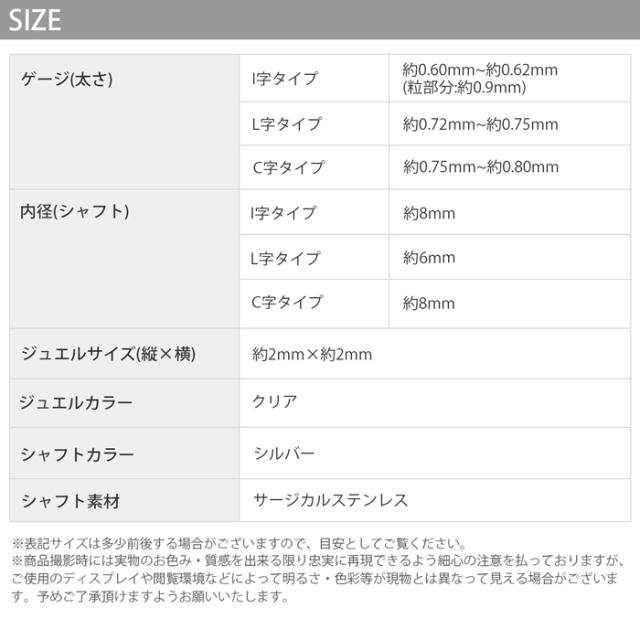 サージカルステンレス製