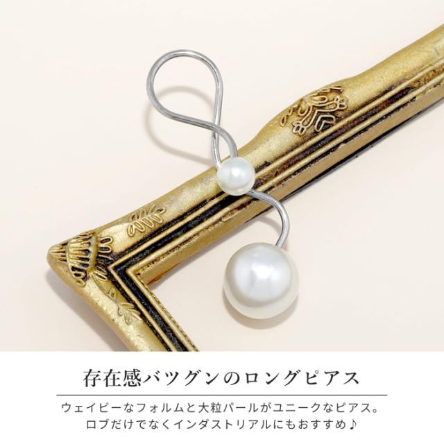 パールがおしゃれ