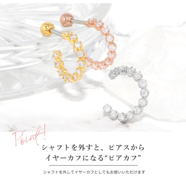 イヤカフにもなる