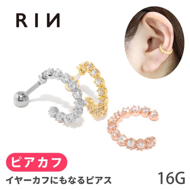 16G かわいい ボディピアス