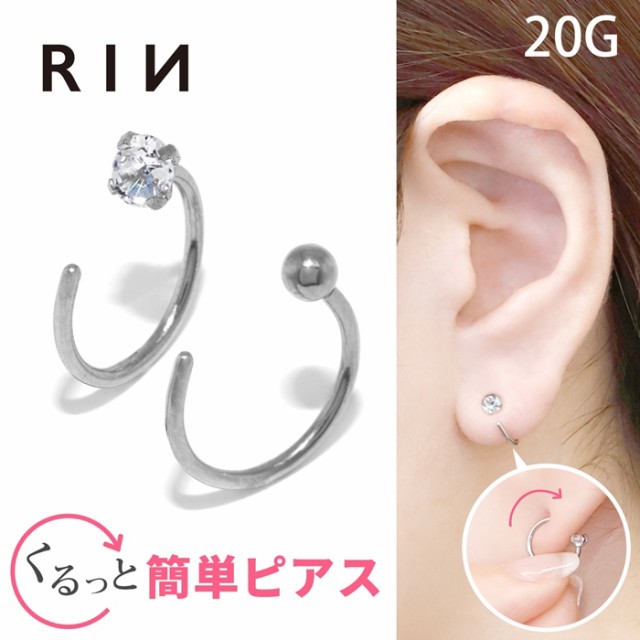 ピアス キャッチなしさすだけピアス キャッチレス ピアス 20g サージカルステンレス 金属アレルギー対応 シンプル ボール 立爪 片耳用 ジ/ファッション・アクセサリーu003eジュエリー