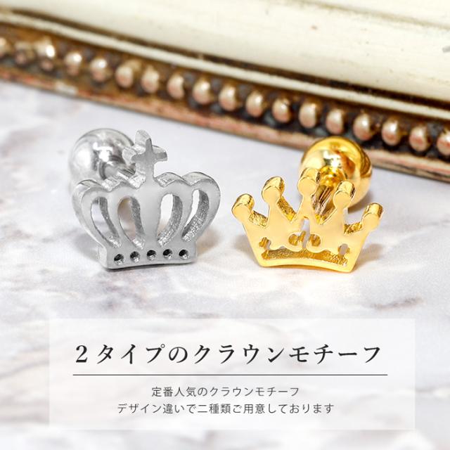 定番人気の王冠モチーフ