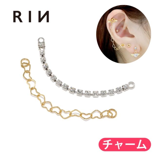 チェーンチャーム