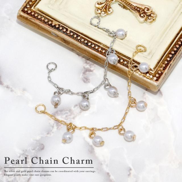 揺れるパールが可愛い