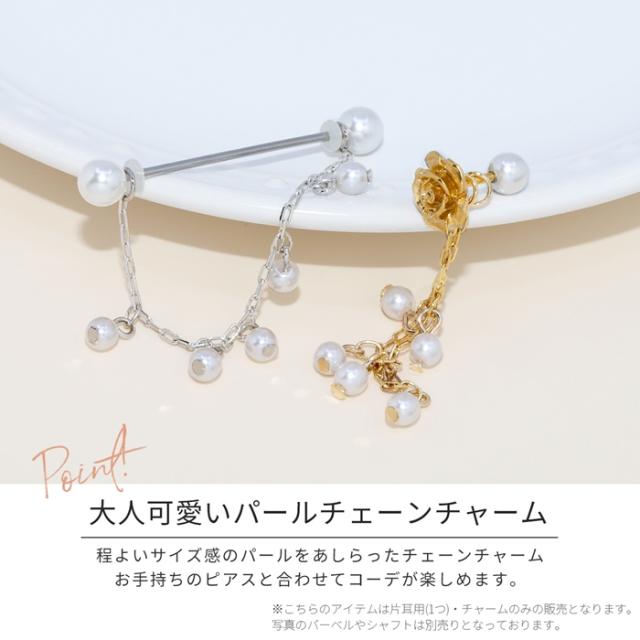 ゆらゆらチャーム