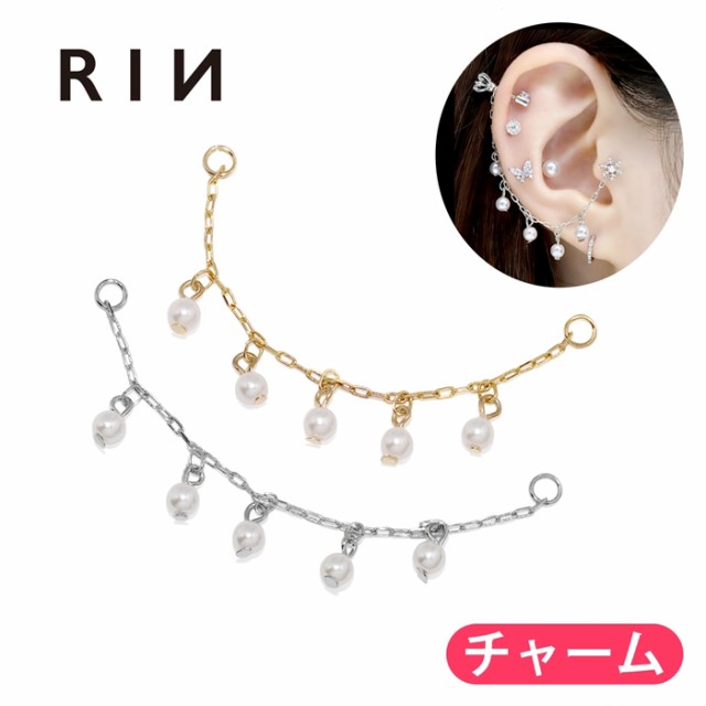 パールチェーンチャーム