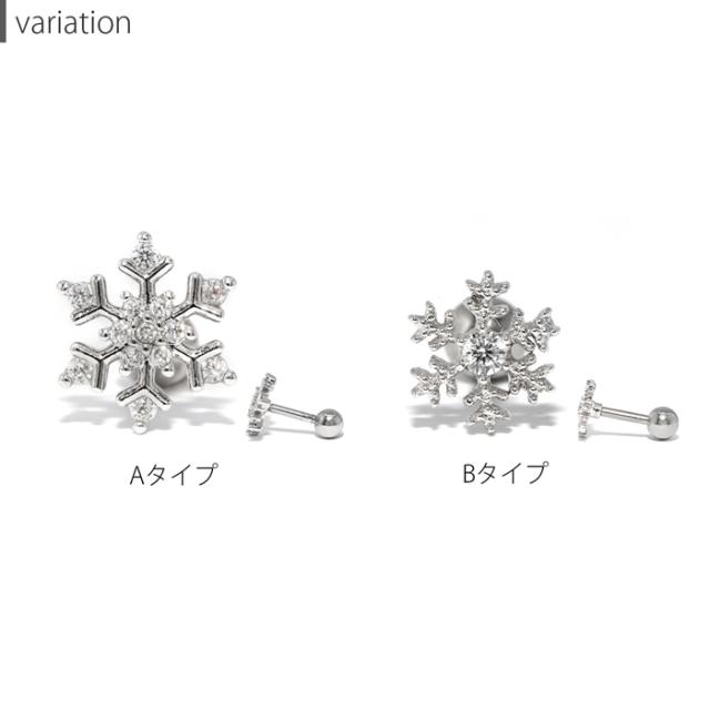 タイプ違いで付けても可愛い