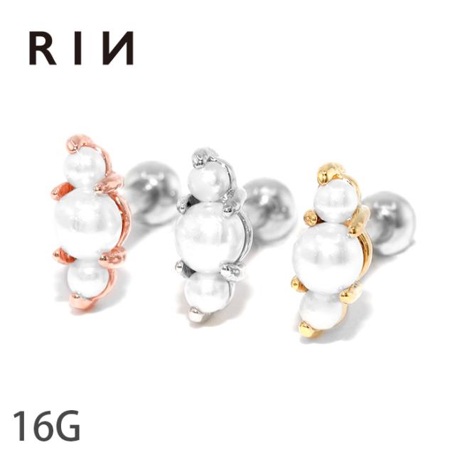 シンプルトリプルパール