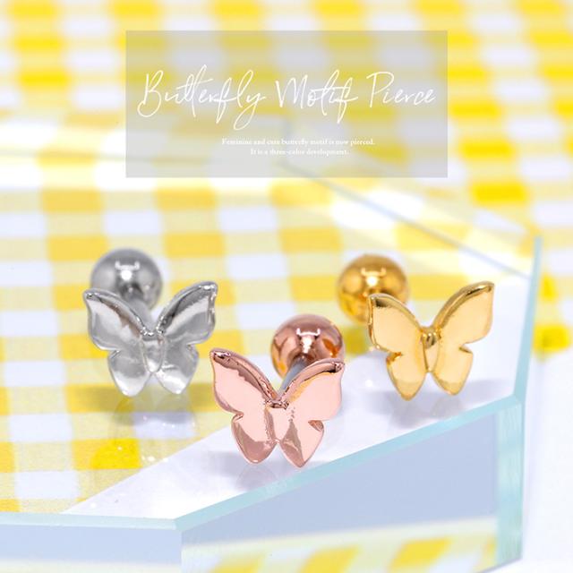 今にも飛び立ちそう！