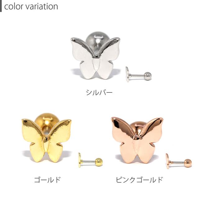 蝶々モチーフで気分もアガル♪