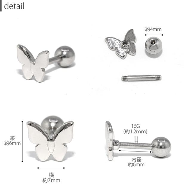 かわいいボディピアス