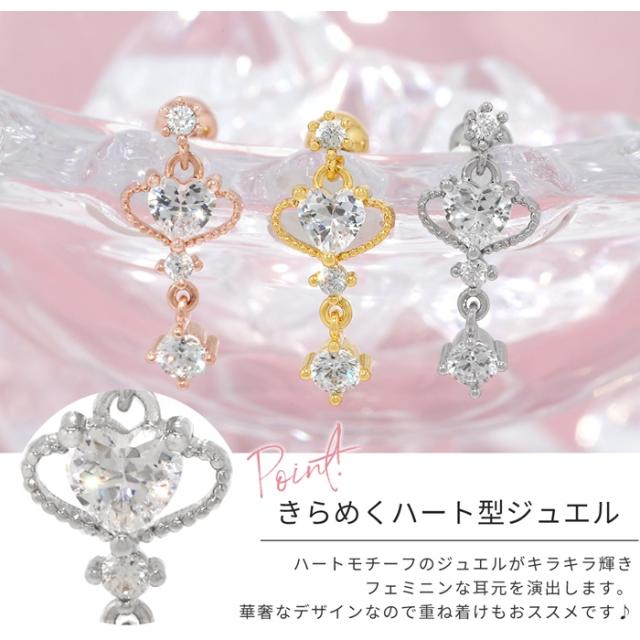 ハートのチャームボディピアス