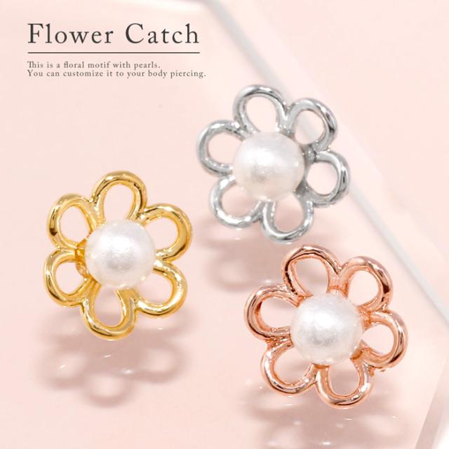 パールがアクセント