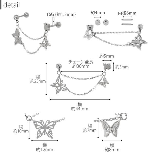大小の透かし蝶