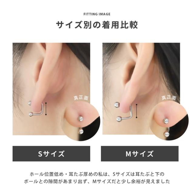 イヤーロブはもちろん