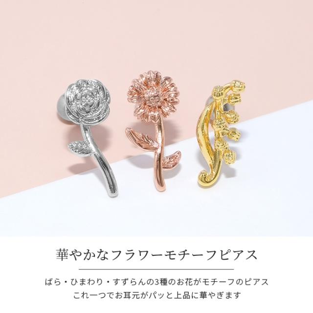 バラ ヒマワリ すずらん