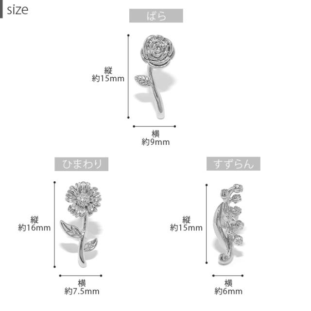 いつでも春気分