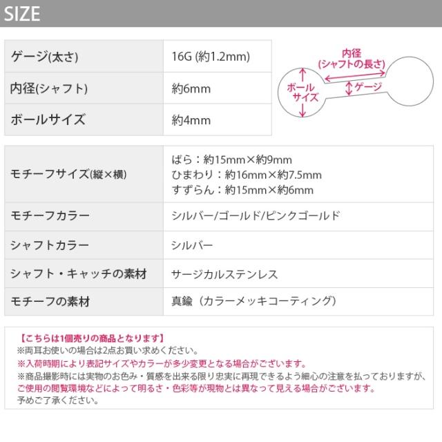 フラワーピアス