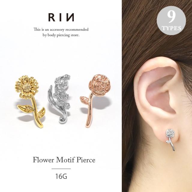 16G かわいいお花の軟骨ピアス