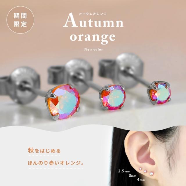 期間限定カラー