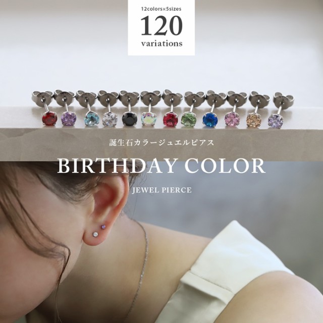 かわいいファッションピアス