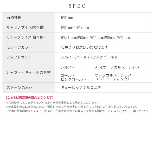 デイリーピアス