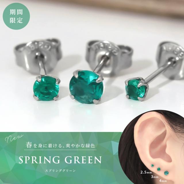 期間限定カラー