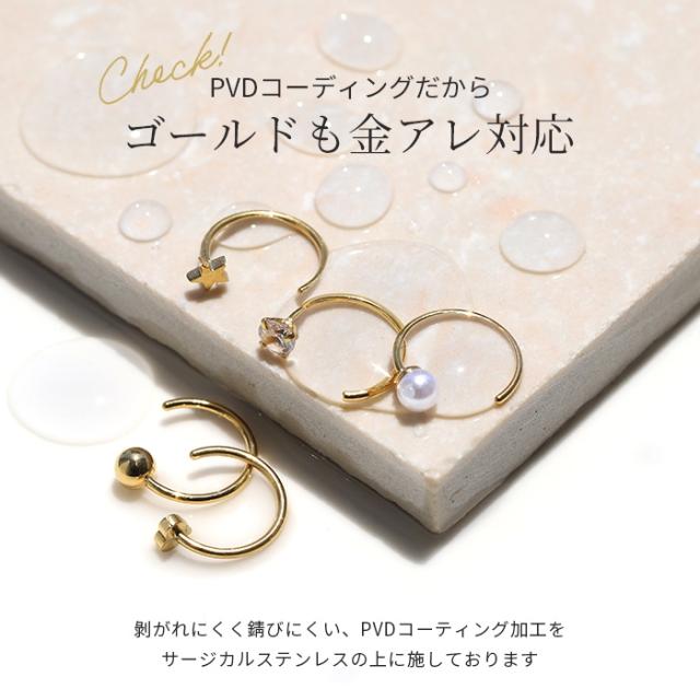 サージカルステンレス