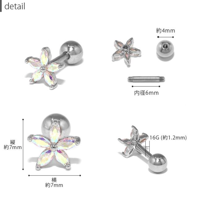 耳元を華やかに