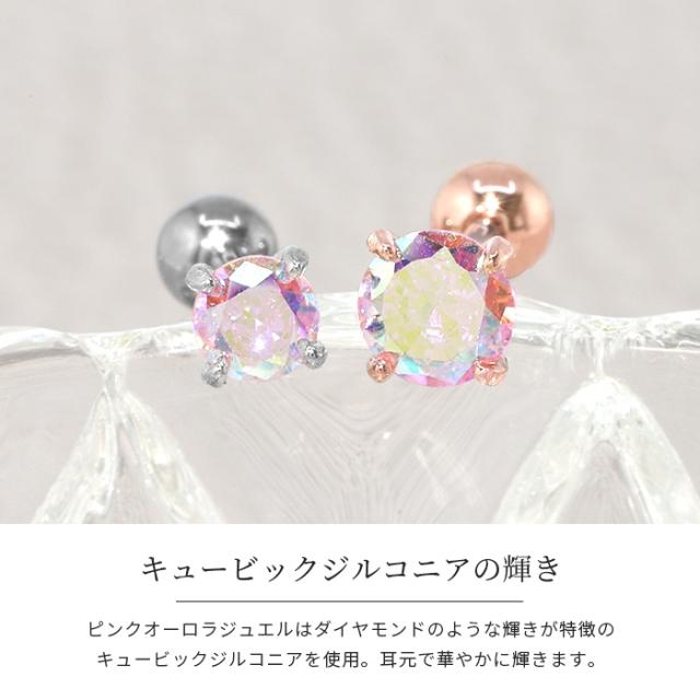 クリアジュエルの輝き