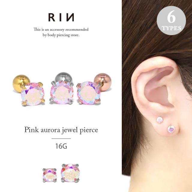 16G かわいい ボディピアス