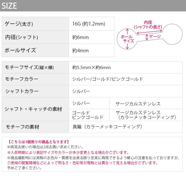 サージカルステンレス素材