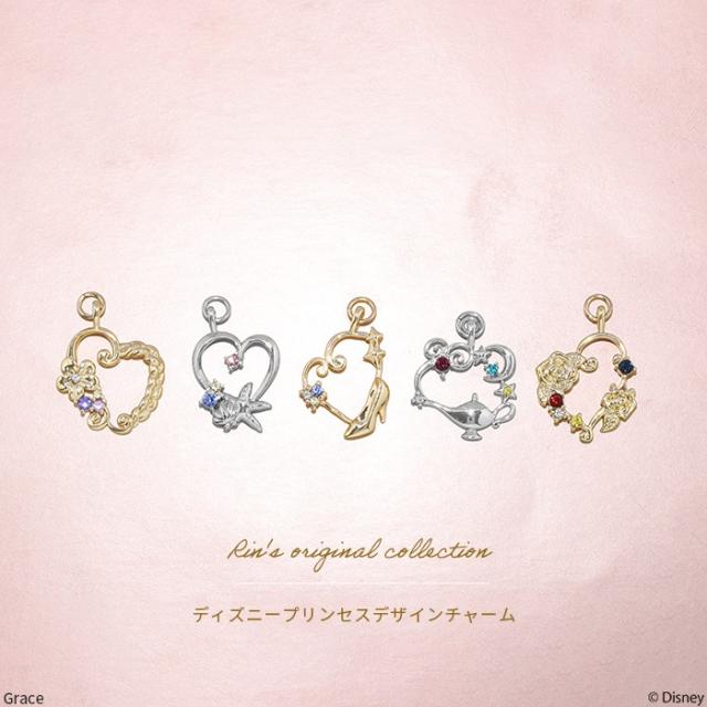 プリンセスデザイン