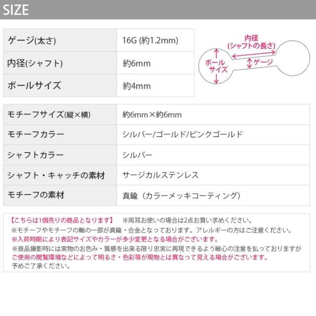 キュートなアクセントに!