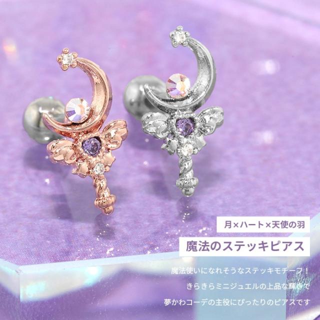 ムーン ハート 天使の羽